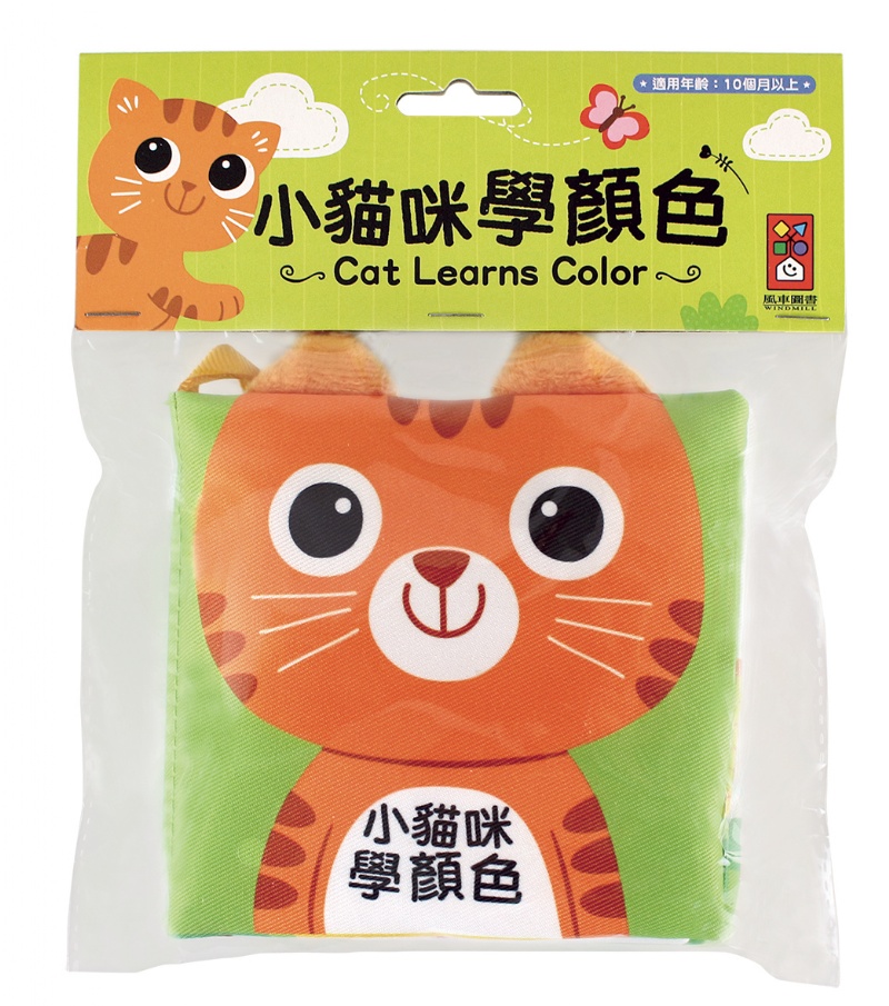 小貓咪學顏色 星形磨牙布書